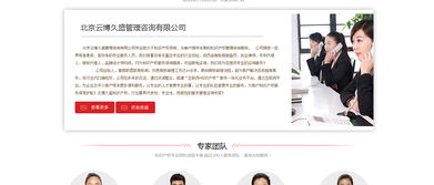 云博商標注冊 北京網站建設 企業網頁設計制作優質服務商 夜貓網絡