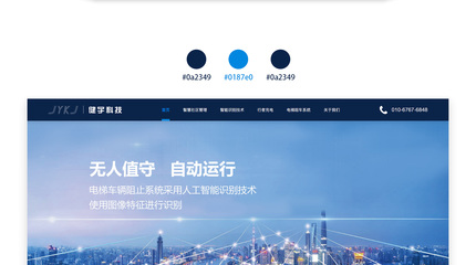 北京網站建設咨詢公司