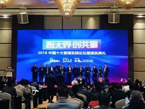 2018中國十大管理實(shí)踐 獲獎(jiǎng)名單出爐,百思特輔導(dǎo)企業(yè)占據(jù)兩席