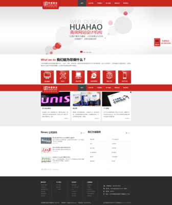 北京網站制作_北京網站建設_北京網站設計