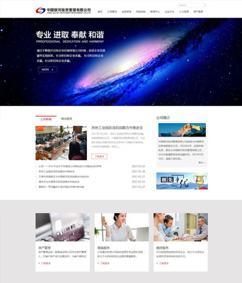 銀河投資公司|企業(yè)網(wǎng)站-北京網(wǎng)站建設(shè)「夜貓網(wǎng)絡(luò)」