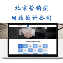 營銷型網(wǎng)站建設(shè)的歷史