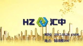26日專場(chǎng) 匯中集團(tuán)